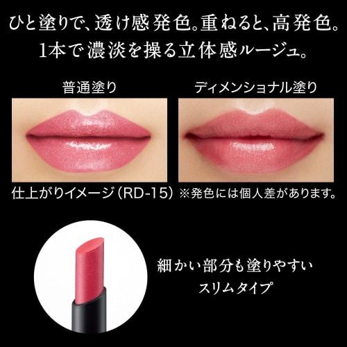Kate Dimensional Rouge RD-2 Red Lipstick 1.3g (x 1)