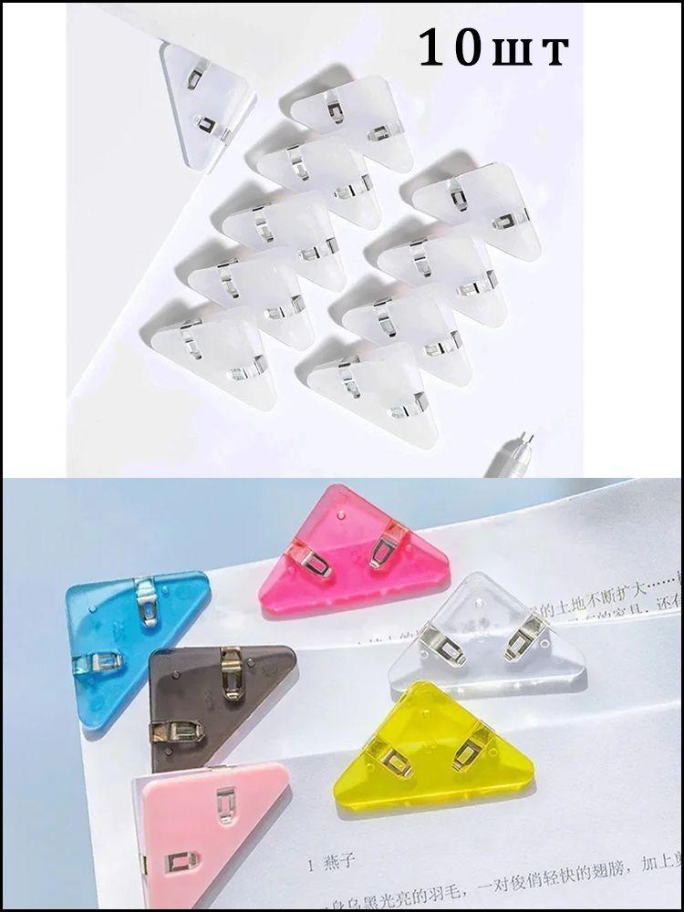 

Transparent Clip Stationery Book Clip One size