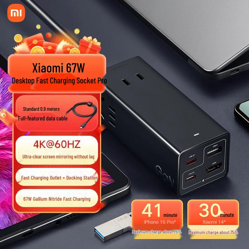Xiaomi GaN Fast Charging Desktop Power Strip CN Plug (adapter Included)