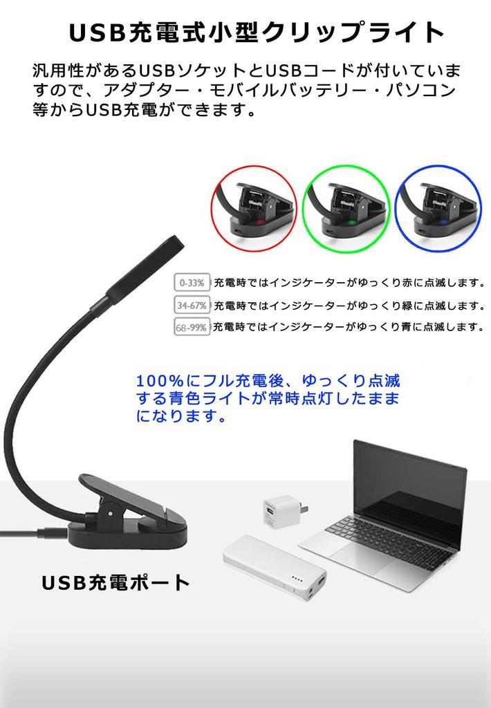 Clip-on Book Light, LED Desk Lamp, Eye-Friendly, USB-C Rechargeable, 9 LED Chips, 3 Color Temperature Settings, Stepless Dimming, Small and Beautiful