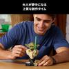 LEGO Star Wars Yoda(TM) Bust Space Battle Robot Figure Goods Toy Birthday Present Block Fathers Day Educational Male Female 75438
