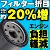 Daytona 67927 Super Filter for Kawasaki Motorcycles, Ninja 1000, Etc.