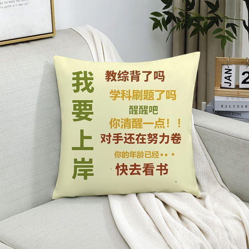 Inspirational Text Pillow, Living Room Sofa Cushion Cover, Office Square Pillow, Lunch Break Dormitory Home Pillow