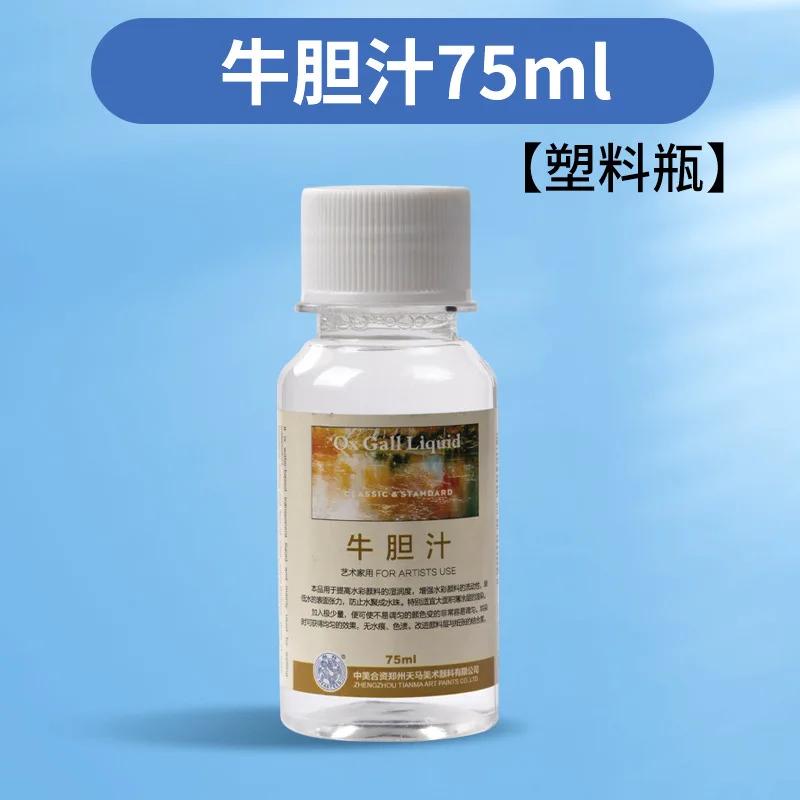 1pc Watercolor Medium White Liquid Oil Painting Quick-drying Color Polishing Linseed Oil Glazing Oil Watercolor Liquid Painting