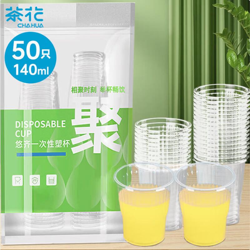 Chahua Disposable PP Transparent Plastic Cups