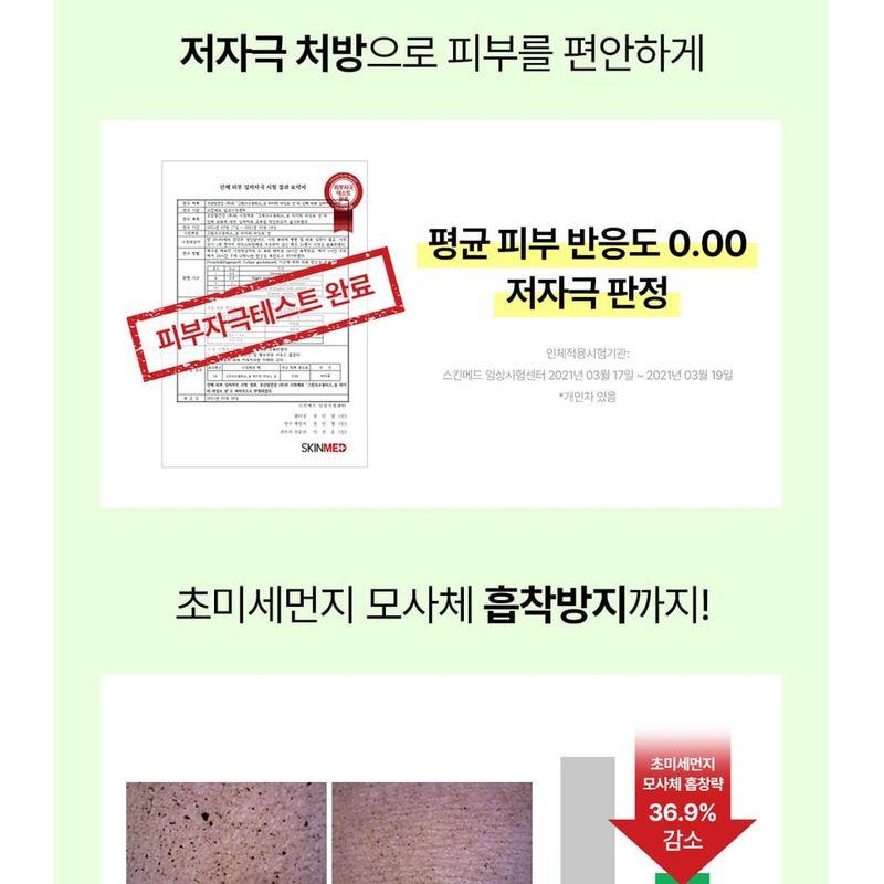 CKD Guaranteed - Green Propolis All-mild Sun