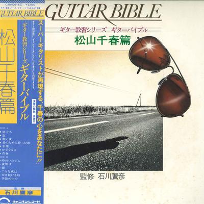 LP Record TAKAHIKO ISHIKAWA  Guitar Bible C20H0015 CANYON Japan Obi Japanese PopRock Used