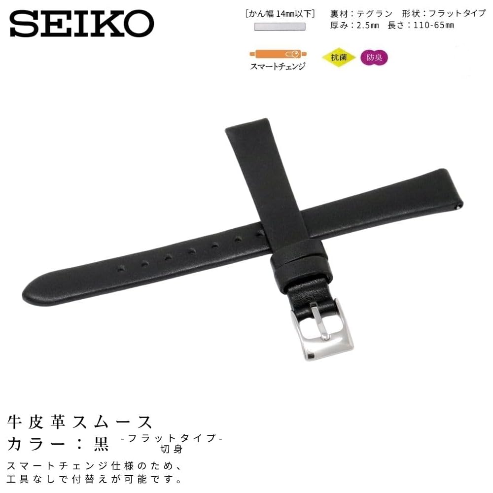 Seiko Band Women's Watch Strap 13mm Black Leather with Care Instructions