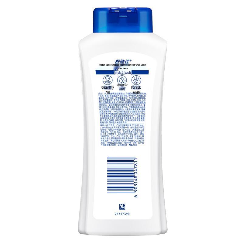 Safeguard Lemon & White Fragrance Body Wash Set