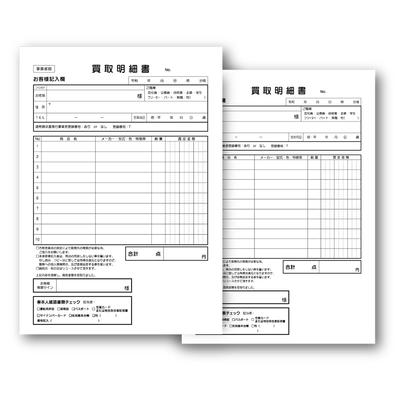 Fatura de Compra A5 50 conjuntos x 2 cadernos pela Kujira Printing 2 vias