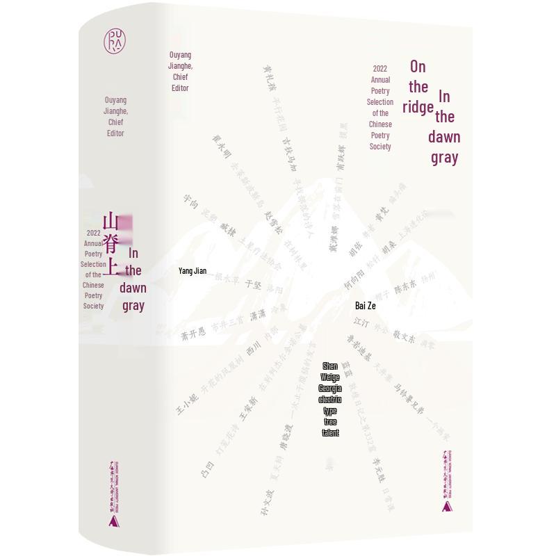Selected Poems of Chinese Poetry Society 2022