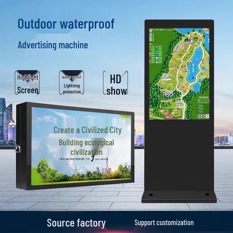 WON GIANT 21.5-inch Outdoor Digital Signage Display CN Plug (adapter Included)