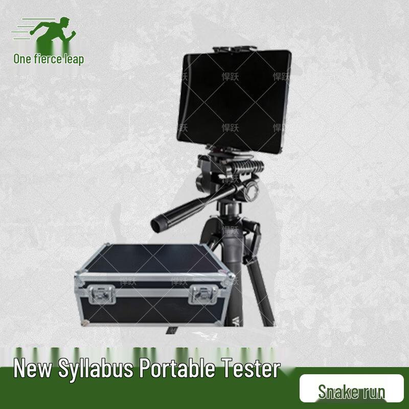 Hanyue Portable AI J Fitness Test System