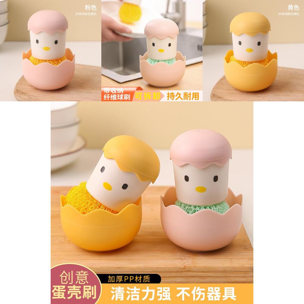 High-quality Nano Cleaning Brush With Handle For Pots And Dishes Cute And Detachable Eggshell Design