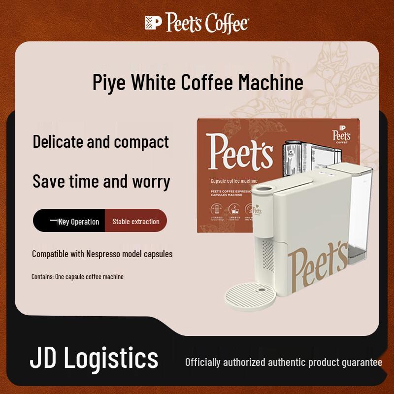 Подарочный набор с домашней капсульной кофемашиной Peet s