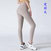 Yoga Pants, Nude Yoga Clothes, Women's Fitness Sports Pants, Barbie Pants, Leggings, No Embarrassing Lines, High Waist, Traceless Butt Lift