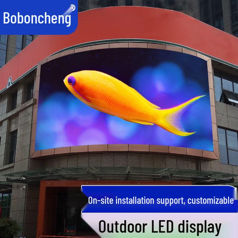 Bo Bangcheng Outdoor P4 Waterproof Full Color HD LED Display Kit CN plug (adapter included)