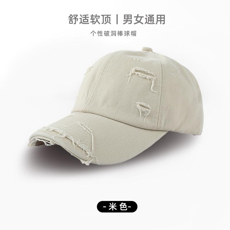 

Summer new washed ripped cap women s washed old baseball cap soft top personalized retro sun hat Adjustable