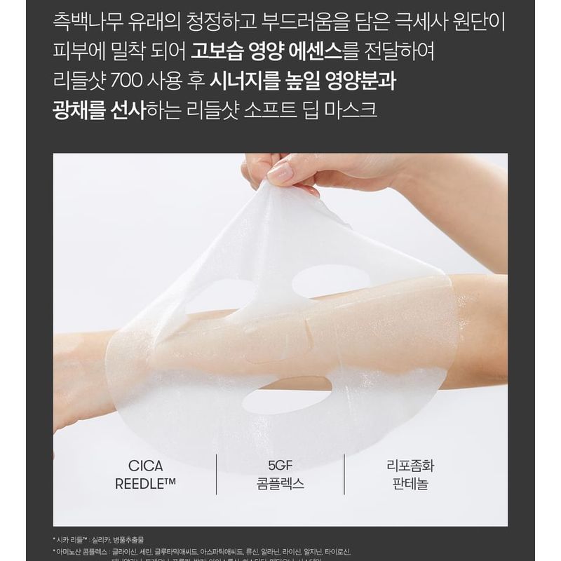 VT - Reedle Shot 700 2 Step Mask