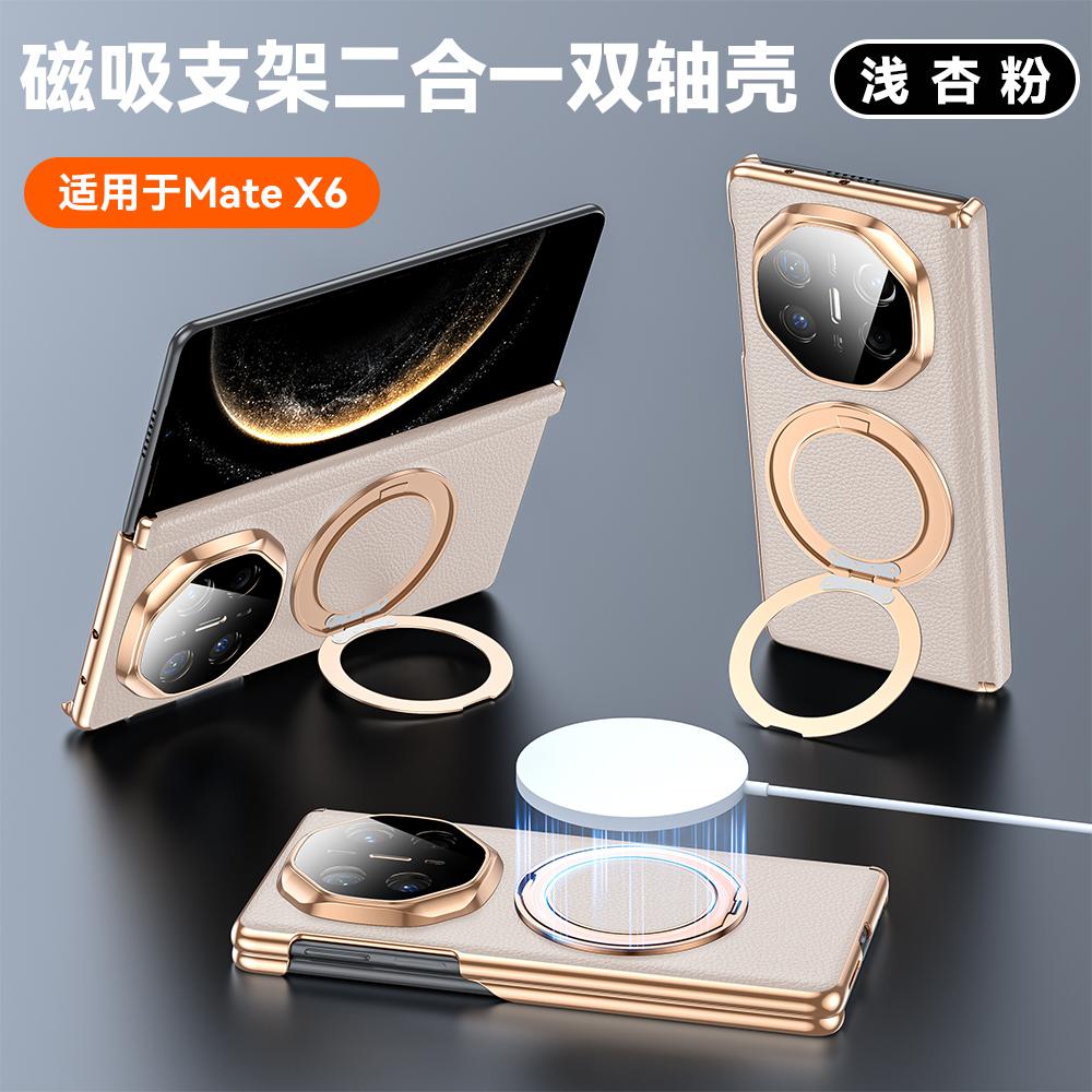 Dual Hinge Genuine Leather Case For Huawei Mate X6 Case 360° Rotation Metal Stand Hands-free Smart View All-inclusive Cover