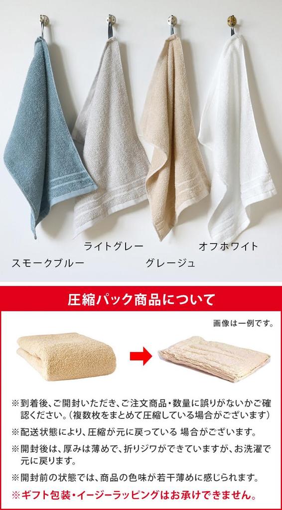 Hiorie Mini Badesett med 50 x Laget i Highly Greige Håndklær, 2, Ca. 100cm, Japan, Lett!HÅNDKLE, Hurtigtørkende, Lettvektig, Tynt, Kompakt, Absorberende,