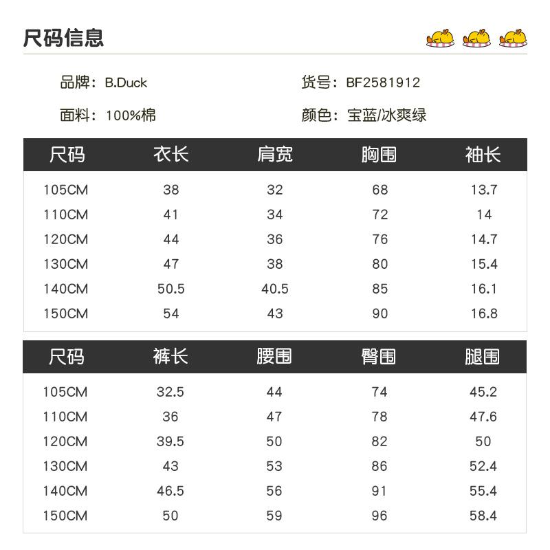 B. DUCK Little Yellow Duck Children's Clothing Boys' Casual Set Summer Pure Cotton Two Piece Set