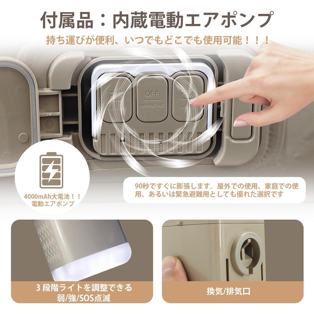 Luft Elektrisk Luft Camping Automatisk Luft Luft Camping Enkel med Ekstra For Reise for Sovematte i Katastrofen Japansk Bruksanvisning