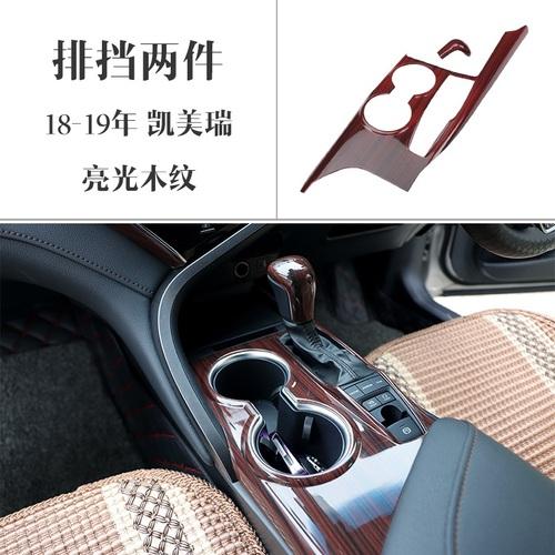 Car Interior Peach Wood Decoration Accessories For Toyota Camry 2019-2024 Instrument Console Gear Water Cup Cover Air Vent Trims