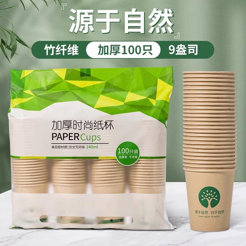 NHZHIW 250ml White Paper Cups