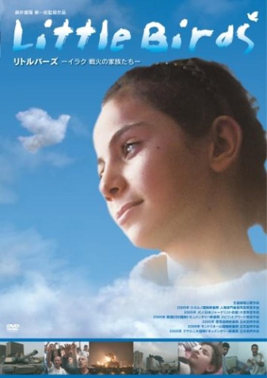 

Маленькие птички Иракская война Семьи - - [DVD]