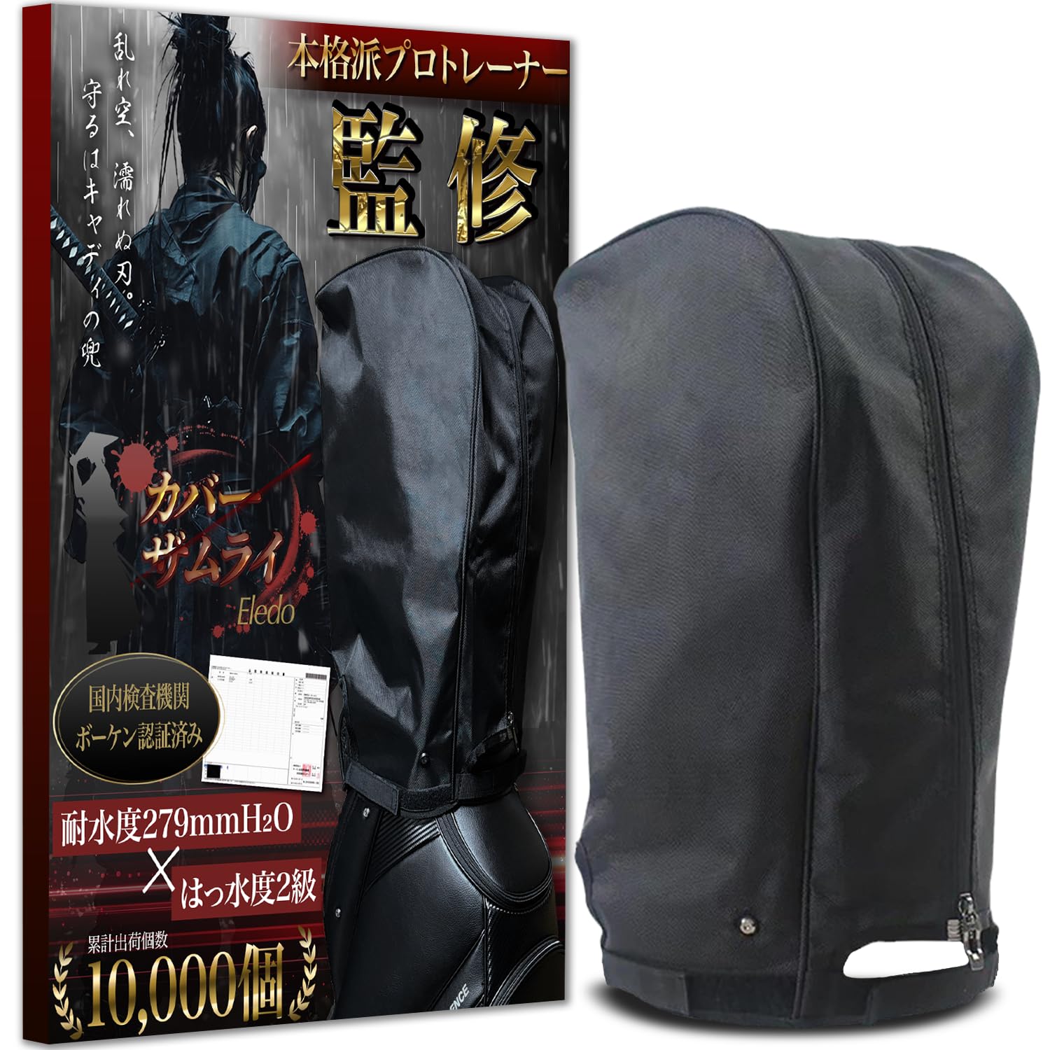 

Cover Recommended by professional This caddy bag hood cover is designed to protect your and Samurai golfers! clubs. [Highly waterproof], чорний