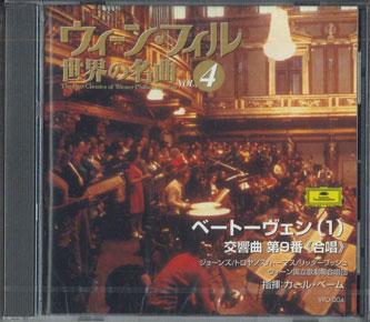 

CD BEETHOVEN - The Best Classics Of Wiener Philhar VPO004 UNIVASAL MUSIC 2001 Japan Classical Used