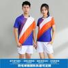 Unisex Badminton Sport Set Quick Dry Breathable Stretch Training Outfit Tennis Pickleball Volleyball