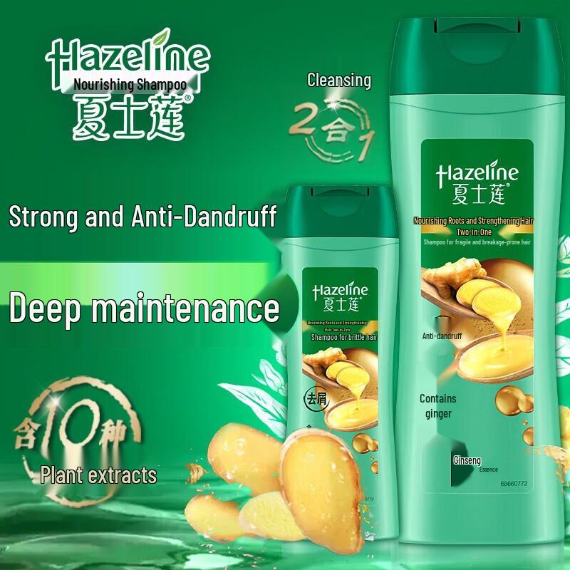 Hazeline 2-in-1 Nourishing & Anti-Dandruff Shampoo