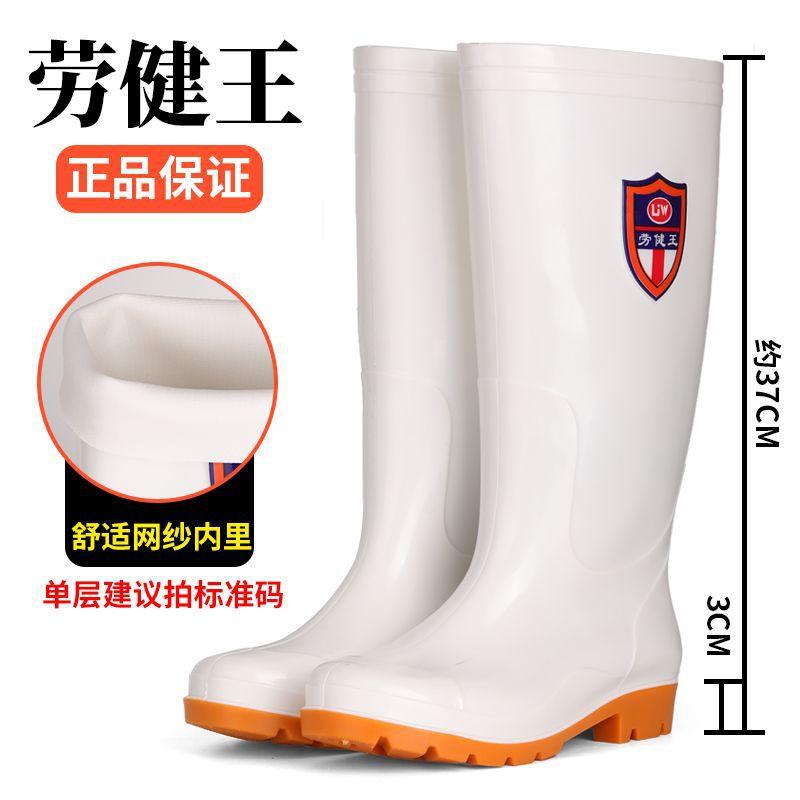 High tube white food factory sanitary boots medium rain shoes non-slip oil-resistant acid and alkali-resistant male and female chefs work shoes