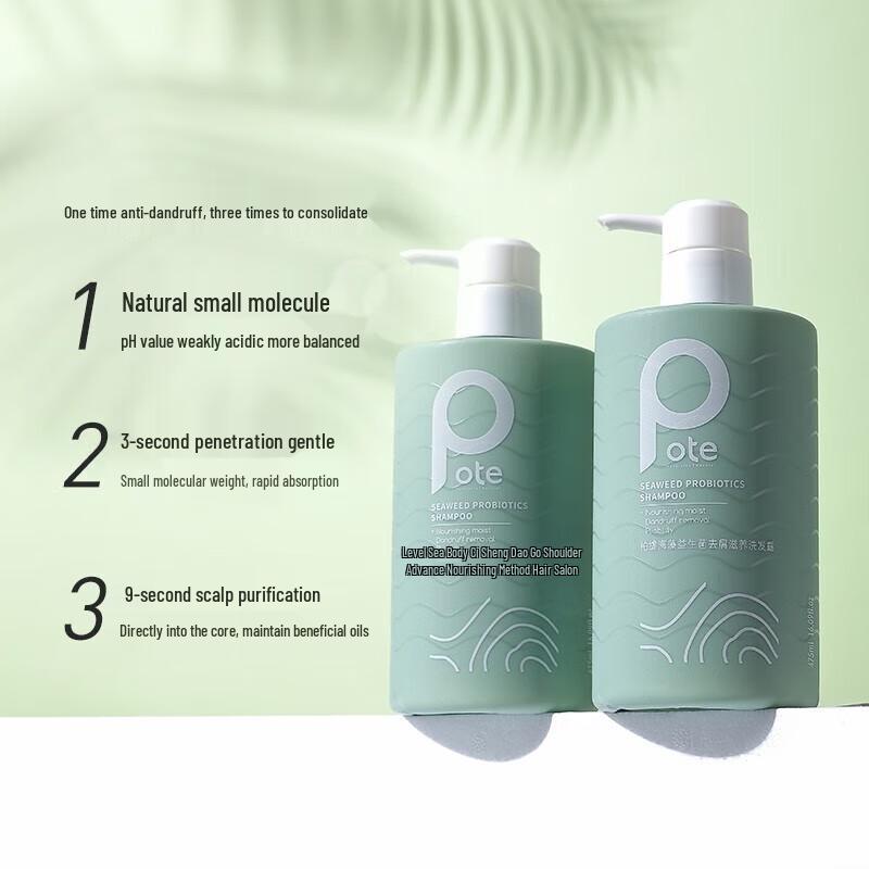 Boty Seaweed Anti-Dandruff Amino Acid Volumizing Shampoo