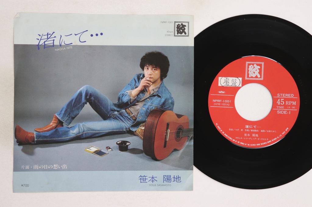 7inch Record SASAMOTO YOJI  Nagisanite U no hi no omoide NPRF1001 NIHON PRINCE RE Japan Japanese PopRock Used