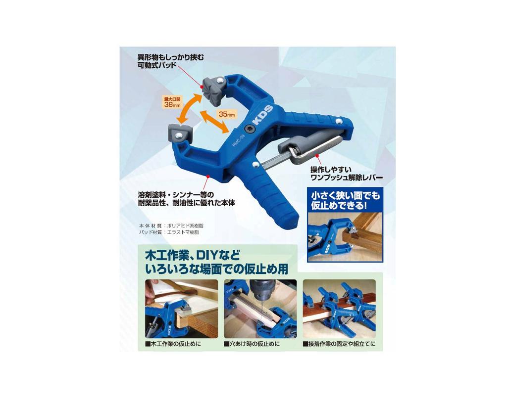 Muratec Kds Muratec KDS Ratchet Mini Clamp RMC-38