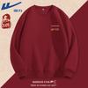 'Ma Shang Fa Cai' Crewneck Sweatshirt