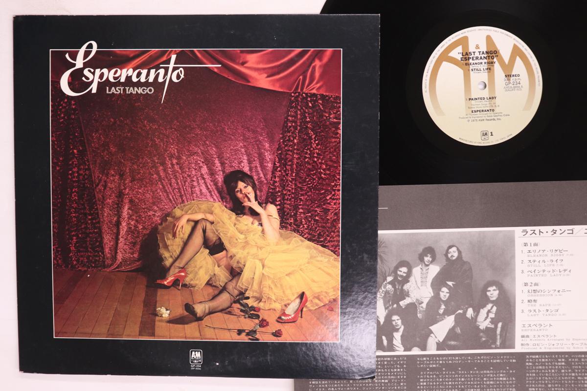 

LP Record ESPERANTO Last Tango GP234 AM 1975 Japan Rock Used