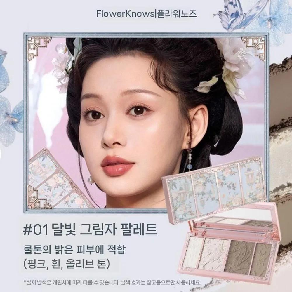FlowerKnows Butterfly Cloud Shoulder Highlighter Shading Palette 1