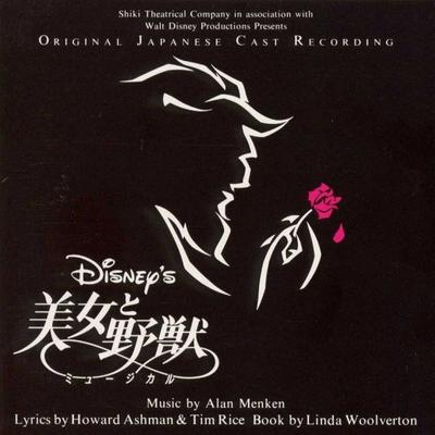 CD ALAN MENKEN, HOWARD ASHMAN, TIM RIC - A Bela e a Fera (Original Japa AVCW12106 Walt Disney Rec 2000 Japão ObiPop Usado