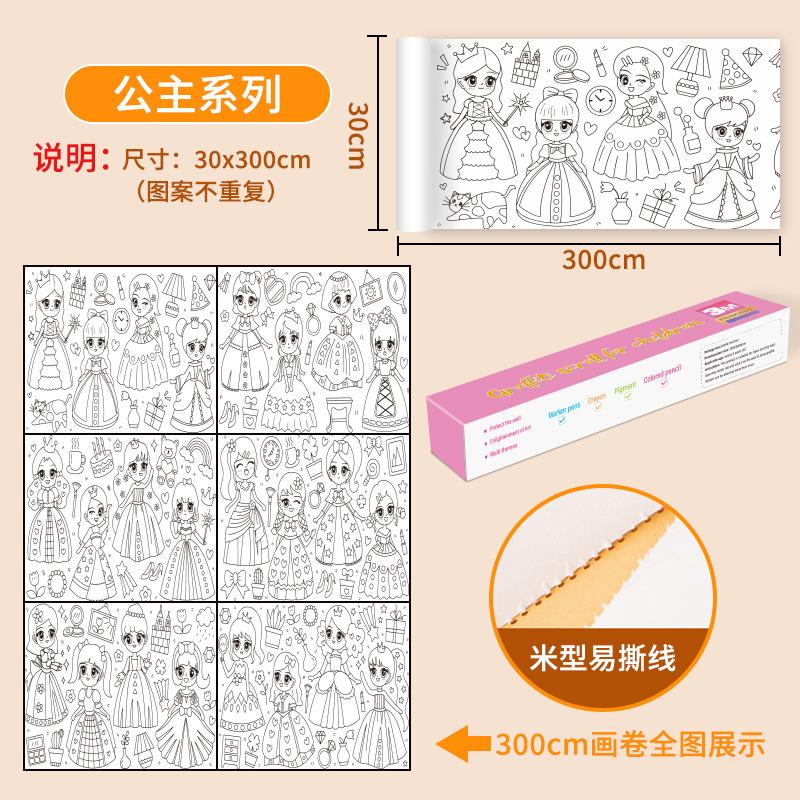 

1VOLUME huge graffiti painting paper creative hand-colored canvas can be attached to the wall without dirty wall children s graffiti painting roll Boxed