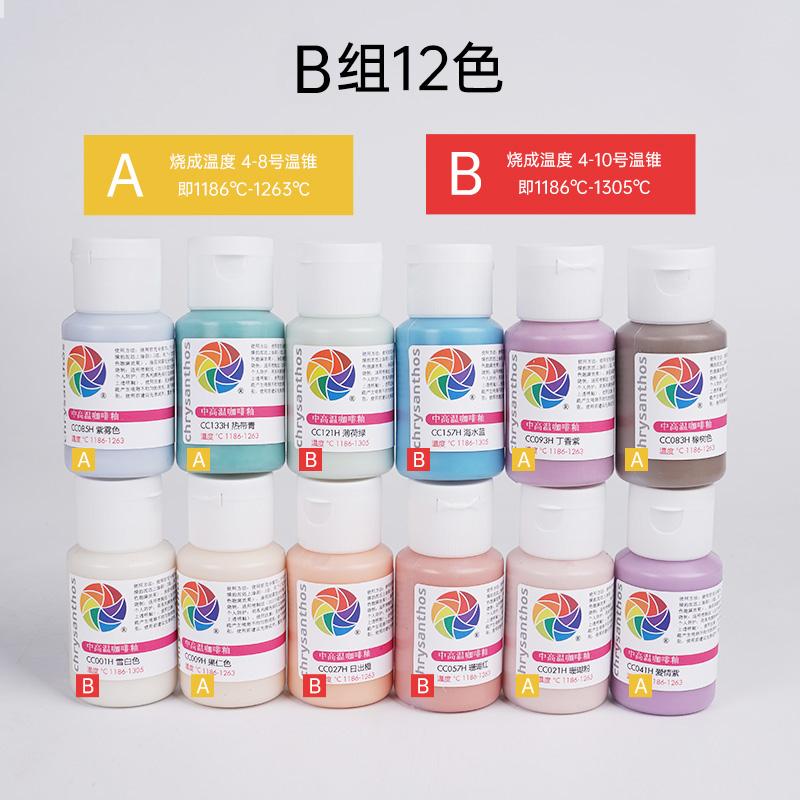 60ml Medium and High Temperature Underglaze Ceramic Glaze Special Ceramic Painting Pigment for School Pottery Bar