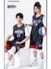 Quick-Dry Basketball Jersey Set: Adult & Child Summer Training Vests