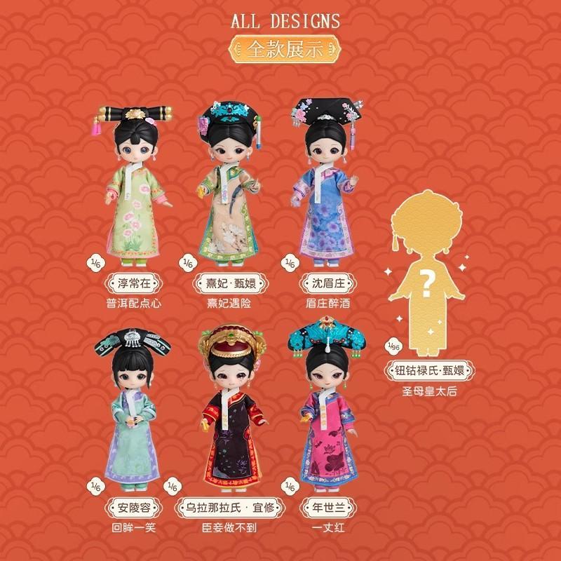 Genuine Simontoys Zhen Huan Empresses Series  Caixa Caja Dolls  Gift Anime Action Figure Kids Toys