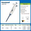 Electric Adjustable Single Channel Laboratory Pipette