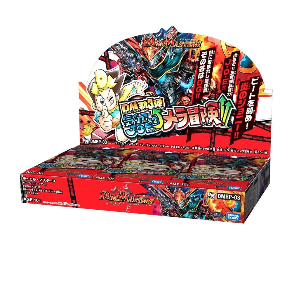Duel Masters TCG DMRP-03 Expansion Pack New 3rd Edition J.O.E X 2 Mera Adventure!! DP-BOX