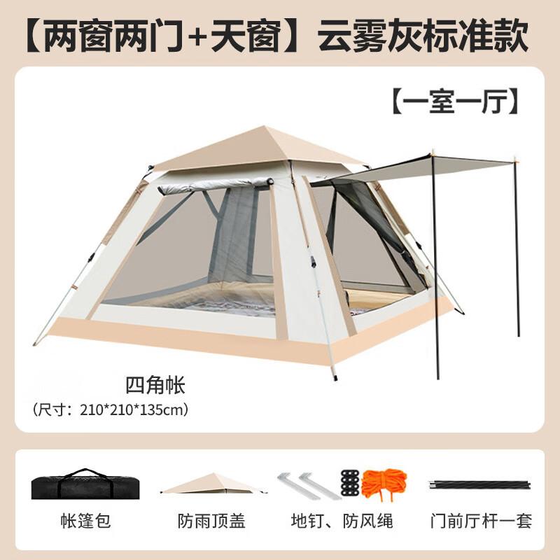 Zutong Outdoor Automatic Pop-Up Camping Tent