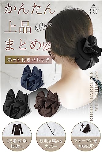 Friseur-beaufsichtigte Chignon-Netz-Haarklammer mit Netzschleife [ARCADY] Großer Dutt für formelle Anlässe (natur, schwarz)